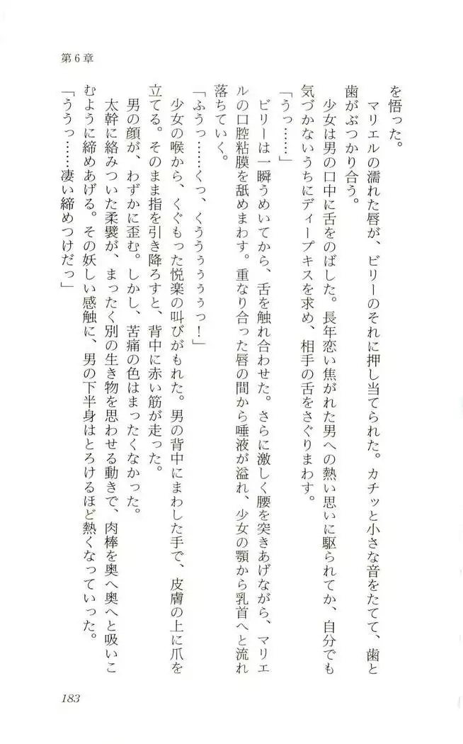 Shokuzai no Sora - Kutsujoku no Fukushuu Rape