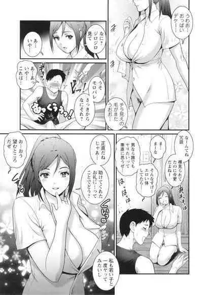 Genkai New Town wa Mitsu no Aji