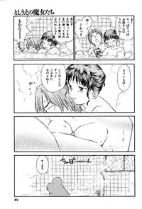 [Mutsuki Tsutomu] Toshiue no Majo-tachi 2 - Ripe Witches