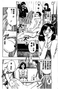 [Nagashima Chosuke] Momo Chichi Musume 2 [Chinese]