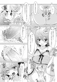 [P-ME (Sakai Ringo)] House sitting [Digital]