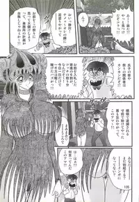 [Kamitou Masaki] Seirei Tokusou Fairy Saber W - Mitsurugi Zenra Matsuri