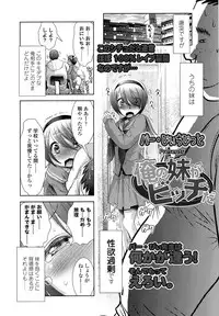 COMIC LO 2013-07 Vol. 112