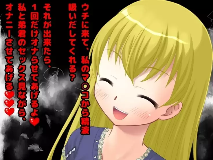 Teisoutai o Hamerareta Boku to Yarimakuri no Kanojo