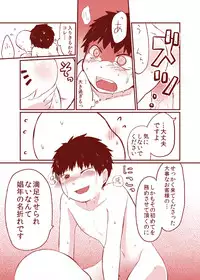 [Yakou Kyoku (Ihama Daka)] Kurokami shota 14 Kijoui