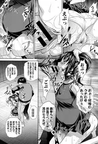 [Naburu] Yokubou no Shuuraku