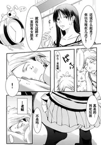 [A.O.I (Misuroma)] Aneki! [Chinese] [Digital]