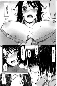 [Mizuki Sanban] Futari no Hikage | 兩人的陰暗角落 [Chinese]