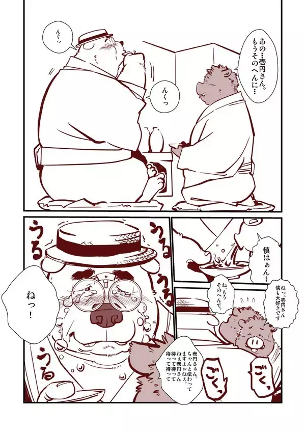 Kemono no Roukaku Matsuri