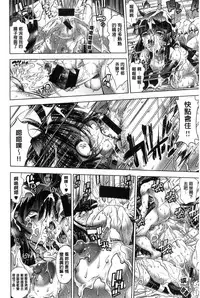 [Rakko] Kanojo wa Manatsu no Santa Claus [Chinese]