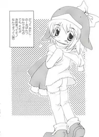 [Anthology] Love Chara Taizen No. 1 (Various)