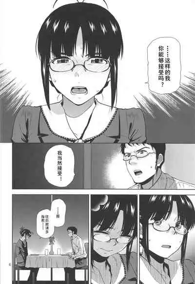 (C93) [Aimasutei (Fumitsuki Yuu)] NAKED HEART | 真实的心动 (THE IDOLM@STER) [Chinese] [黄记汉化组]