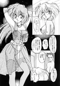 [Nakafusa Momo] Bad Change