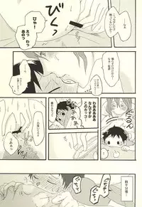 (SUPER24) [Cyobihige (Torimaru)] Datte Shikatanai Daro (Yowamushi Pedal)