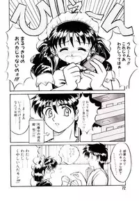 [Suetora Ryo] Ichigo Special - STRawberry Special