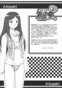 (SC27) [OTOGIYA X-9 (Mizuki Haruto)] COUGER 729R PROTOTYPE (Mai-HiME)