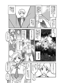 COMIC HOTMiLK Koime Vol. 10 [Digital]