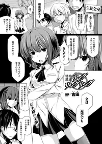 COMIC Unreal 2013-08 Vol.44 [Digital]