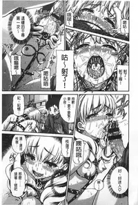 [Karasu] Shitsuke Ai [Chinese]