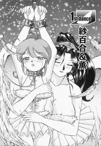 [Hayabusa Shingo] Sweat and Tears