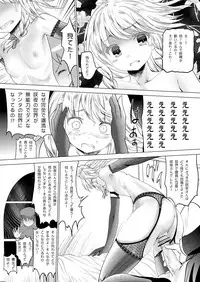 [Kaitsushin (Namamo Nanase)] Chi to Maid to Garter Belt (Touhou Project) [Digital]