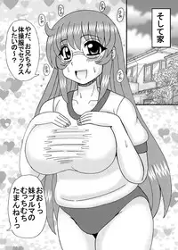 [Neko Melonya (Kurokawa Ryu)] Jukubo to Imouto to Kanojo Haramase