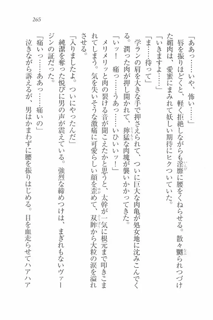 花束 ~三人のキャプテン