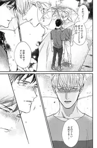 [Michinoku Atami] Kocchi Muite, Ai