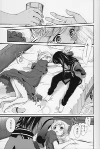 (C81) [Holiday School (Chikaya)] Love is Blind (Tales of Vesperia)