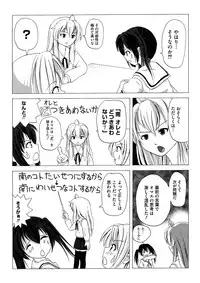 [Chimee House (Takapi)] Mina Kana 1 (Minami-ke)