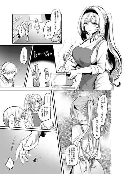 Kiraware Onna o Tasuketara...? Soushuuhen