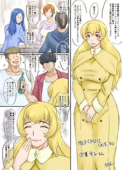 [Urakata Honpo (SINK)] MILF CRISIS PreMama NTR Collection (Ongoing)