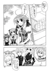 (C87) [PLUM (Kanna)] Wonderful Soushuuhen (DOG DAYS)