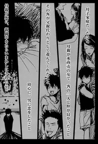 (SPARK7) [Paraiso (Harada)] Ochiru (Gintama)