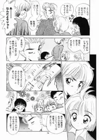 (SC8) [Mystic Chord (Gyro Amarume)] INTRODUCTION (Cardcaptor Sakura)