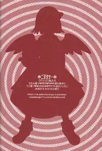 (C62) [AREYOUHAPPY?, APOCRIPHA (Asai Ichiko, Hiyama Akira)] ninukuna- (Ragnarok Online)