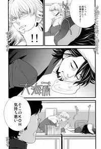 [UNKY (Unko Yoshida)] Wet and Messy (TIGER & BUNNY)