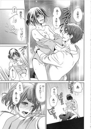 24 Jikan Ikippanashi! Nurechau Shanai Monitor