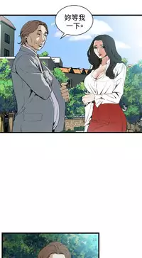 Take a Peek 偷窥 Ch.39~51 [Chinese]中文