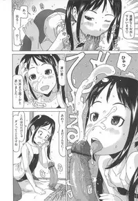 [EB110SS] Shoujo Recipe