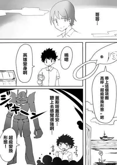 Mahou Shoujo Estrogia & Mahou Shoujo Gestagenia