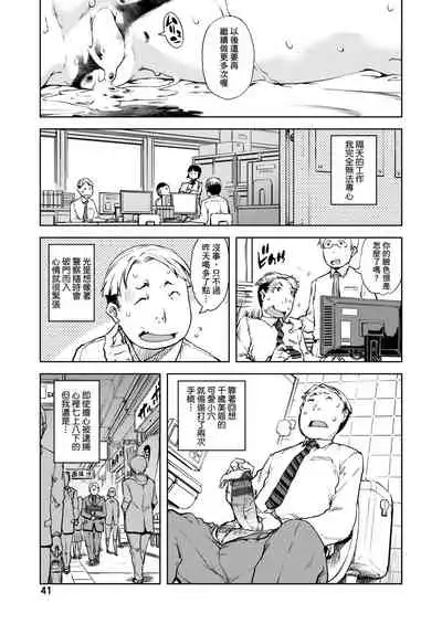 [Suzuki Kyoutarou] JC'S TRIP [Chinese] [Digital]