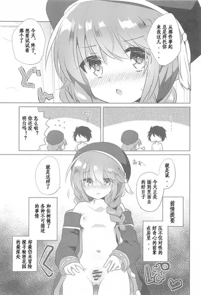 PriConne Konekone Re:Dive! 6