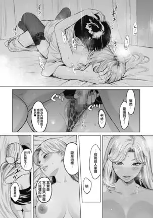 GalCli! ~Iryou Houjin Gal Clinic~