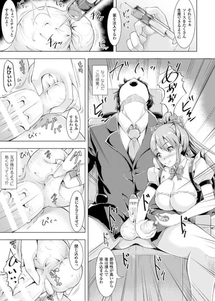 Kintama o Omocha ni Shite Shasei Kanri Suru Heroine-tachi Vol. 1