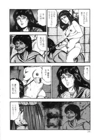 [Sanjou Tomomi] Shiro no Mokushiroku Vol. 4 - Bichiku Karen no Shou