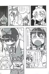touhou shota goudou