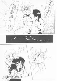 [Amagi Kei] Minato-chan, 17-sai