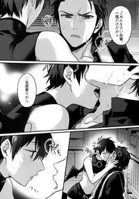 (Heartmeet Southpaw 8) [Dig Dug (kurocastle)] Halloween Engage (Daiya no Ace)