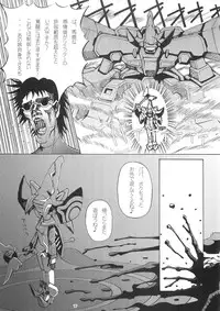 (C62) [Matsuge Club (Getsuma)] Kyosuu Shoujo (Virtual On)